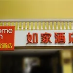 如家快捷酒店北京霍营地铁站店